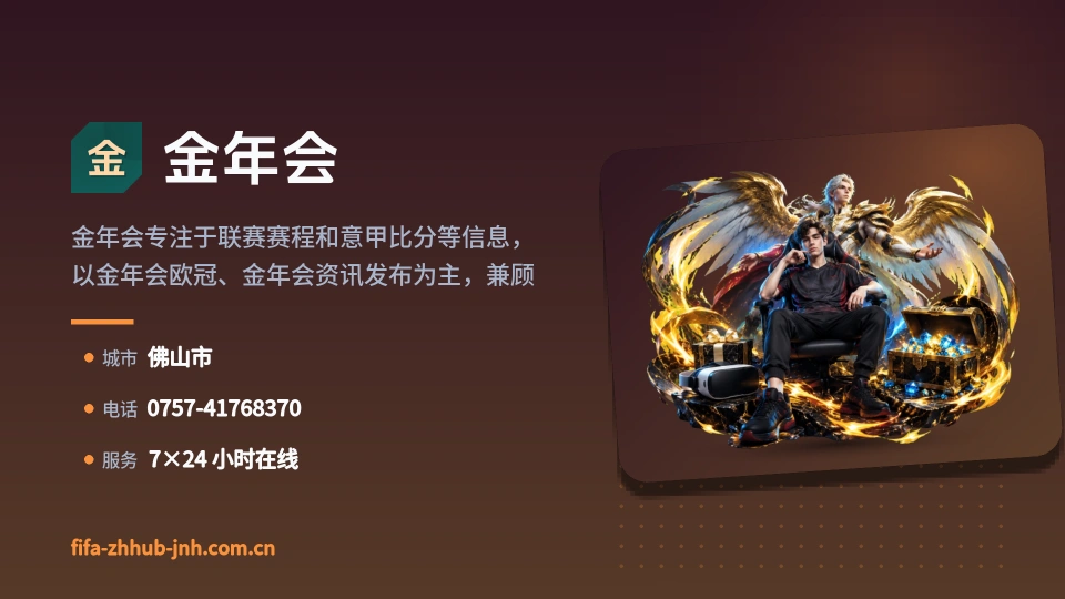 金年会故事