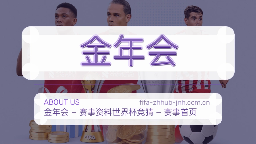 金年会平台服务介绍